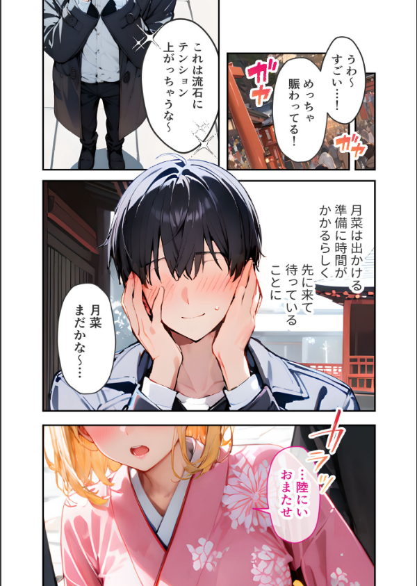 愛する義妹のえっちな罵倒 モザイク版（単話）_12枚目の画像